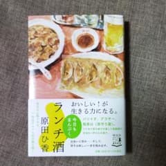 ランチ酒 今日もまんぷくのサムネイル