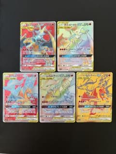 ポケカ リザードン＆テールナーGX レシラム＆リザードンGX SR HR UR