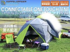DOPPELGANGER OUTDOOR ワンタッチテント T5-206 - メルカリ