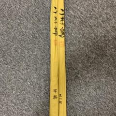 こま鳥 釣竿 竿掛 王の柄 2本セット - メルカリ