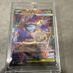 A*K様 ポケモンカード メガラティアスex SAR 088/063 - メルカリ