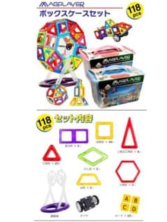 MAGUPLAYER 118pcs ボックスケースセット 水色のサムネイル