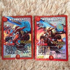 デュエルマスターズ  ドギラゴン2枚セットのサムネイル