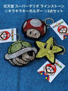 任天堂 スーパーマリオ ラインストーン キラキラ キーホルダー - メルカリ