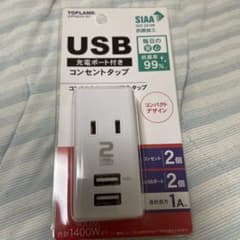 専用　新品未開封★トップランド USB電源タップ USBポート2口 AC2口のサムネイル