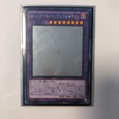 遊戯王 ルーンアイズ　ペンデュラム　ドラゴン　ホロのサムネイル