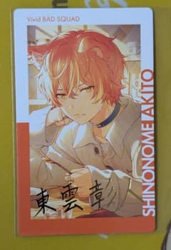 プロセカ】エピカ 21C 箔押し 東雲彰人 - メルカリ