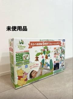 タカラトミー ディズニー えらべる回転6WAYジムにへんしんメリーのサムネイル