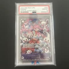 【PSA10】ペローナ　フラッグシップ　ワンピースカードのサムネイル