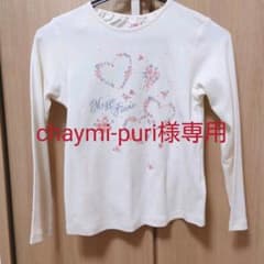 chaymi-puri様専用　メゾピアノ　新品タグ付　Tシャツ　140　長袖のサムネイル