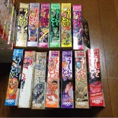 うしおととら コンビニ版全巻セットのサムネイル