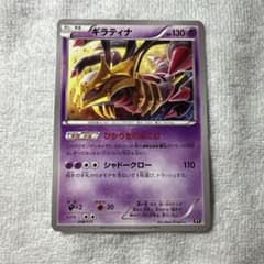 状態割と良いです　ギラティナ　048/171のサムネイル