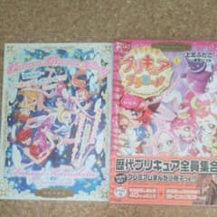 特装版 キラキラ☆プリキュアアラモード 漫画1巻のサムネイル