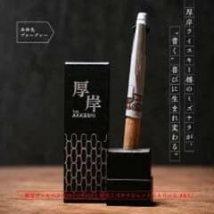 厚岸 THE AKKESHI 限定ボールペン ジェットストリーム　ウイスキー 厚岸 THE AKKESHI 限定ボールペン ジェットストリーム ウイスキー