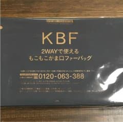 Spring 2月号付録 がま口ファーバッグのサムネイル