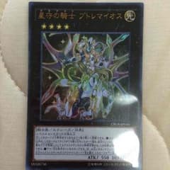 プトレマイオスのサムネイル