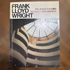 希少】a+u 1981年7月増刊号 フランク・ロイド・ライトと現代 建築雑誌