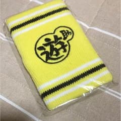 ひまわり様専用 ☆新品☆ 遊助 リストバンドのサムネイル