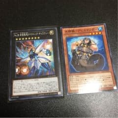 タイタニックギャラクシー&マビスマンダーセットのサムネイル