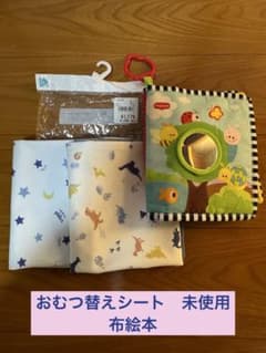 西松屋おむつ替えシート　未使用 & 布絵本（Tiny Love)のサムネイル