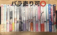 バラ売り可】 BLコミックおまとめ売り 22冊 - メルカリ
