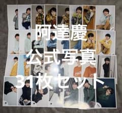 ジュニア 阿達慶 公式写真 47枚セット ジュニア 阿達慶 公式写真 47枚セット 💙𝐀𝐃𝐀𝐂𝐇𝐈ᥬ🌝ᩤ𝐆𝐎𝐃