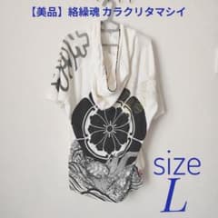 【美品】​絡繰魂 半袖パーカー L パイル 家紋 鶴 波 亀 和柄 刺繍 白のサムネイル