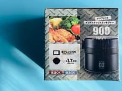 【セール中】【新品】NEWグラファイト ダブルステンレスランチジャー 900のサムネイル