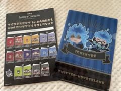 ツイステスタンプ　byみふねたかし　miniクリアファイルコレクションのサムネイル