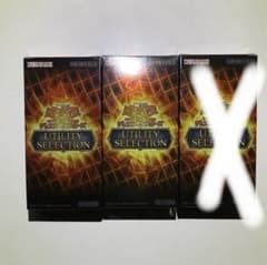 遊戯王 UTILITY SELECTION 3ボックス シュリンク無し - メルカリ