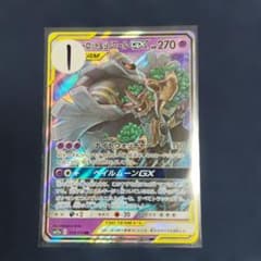 オーロット&ヨノワールGX RR サン&ムーン ハイクラスパック タッグ