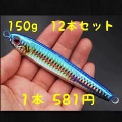 12本 セット 150g 選べる メタルジグ TGベイト タイプ 高比重 - メルカリ