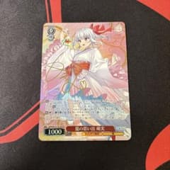 ヴァイスシュヴァルツ あおぎり高校 夏の思い出 萌美 サイン付きSP