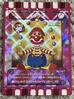 【レア】 クラウン カード迷路 ぐるり森 大冒険 値下げ中【レア】 クラウン カード迷路 ぐるり森 大冒険 値下げ中