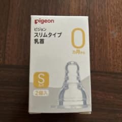 Pigeon スリムタイプ 哺乳瓶用乳首 Sサイズ 2個入のサムネイル