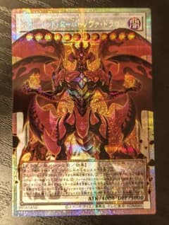 スカーレッド・スーパーノヴァ・ドラゴンのサムネイル