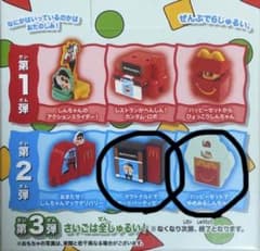マクドナルド　クレヨンしんちゃん　ハッピーセットのサムネイル