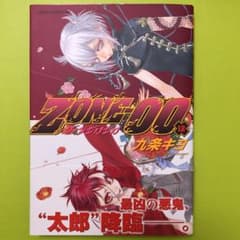 ZONE―00 第13,14,15巻のサムネイル