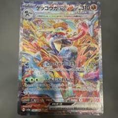 ゲッコウガex SAR スカーレット&バイオレット 強化拡張パック クリムゾン…のサムネイル