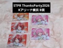 STPR ThanksParty2026 ホログラムクリアカードのサムネイル