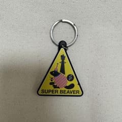 SUPER BEAVER 大阪限定 キーホルダー レア ライブグッズのサムネイル