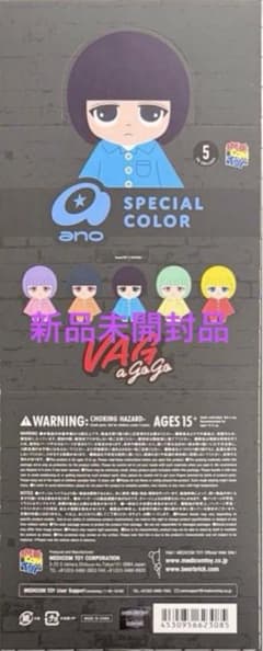 VAG A GO GO あのちゃん SPECIAL COLOR新品未開封品BOXのサムネイル