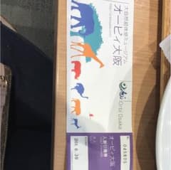 オービィ大阪のサムネイル