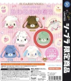 シュガーバニーズ ふわふわ巾着2 ミントうさ - メルカリ