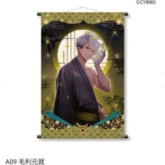 イケ戦 元就 魅惑の武将くじ タペストリー - メルカリ