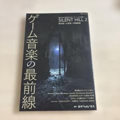 ゲーム音楽の最前線のサムネイル