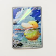 コダック AR MEGA ハイクラスパック MEGAドリームex 199/193 - メルカリ