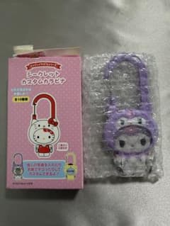 シークレットカスタムカラビナ　クロミのサムネイル