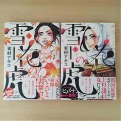 雪花の虎のサムネイル