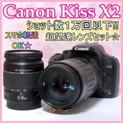 ⭐️超望遠レンズセット⭐️Canon Kiss X2 キャノン デジタル一眼